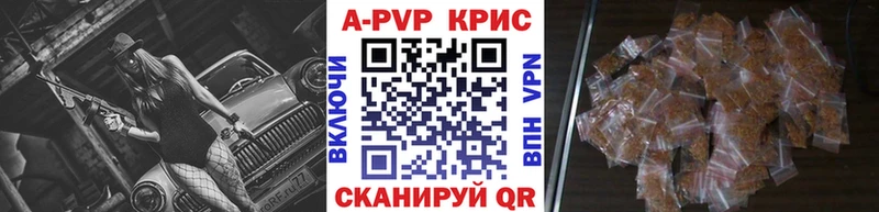 как найти Бирюсинск Альфа ПВП кристаллы