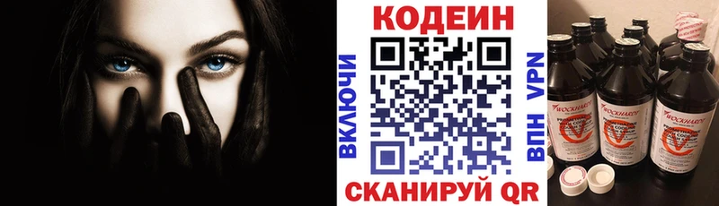 блэк спрут рабочий сайт  Бирюсинск  Кодеиновый сироп Lean Purple Drank 