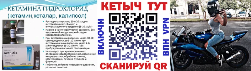 Кетамин VHQ  продажа наркотиков  Бирюсинск 