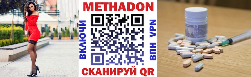 Метадон белоснежный hydra ТОР Бирюсинск